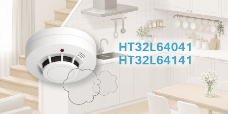 HOLTEK新推出HT32L64041/64141感烟和一氧化碳探测器32-Bit超低功耗MCU